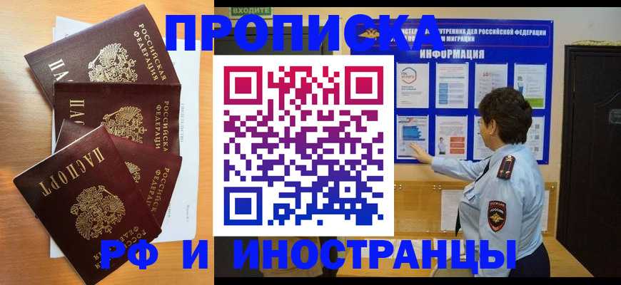 временная регистрация купить в Сухиничи