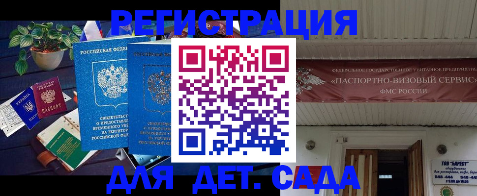 временная регистрация законно в Сухиничи