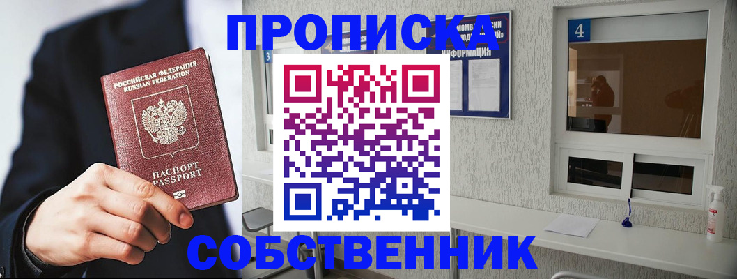 временная регистрация надежно в Сухиничи